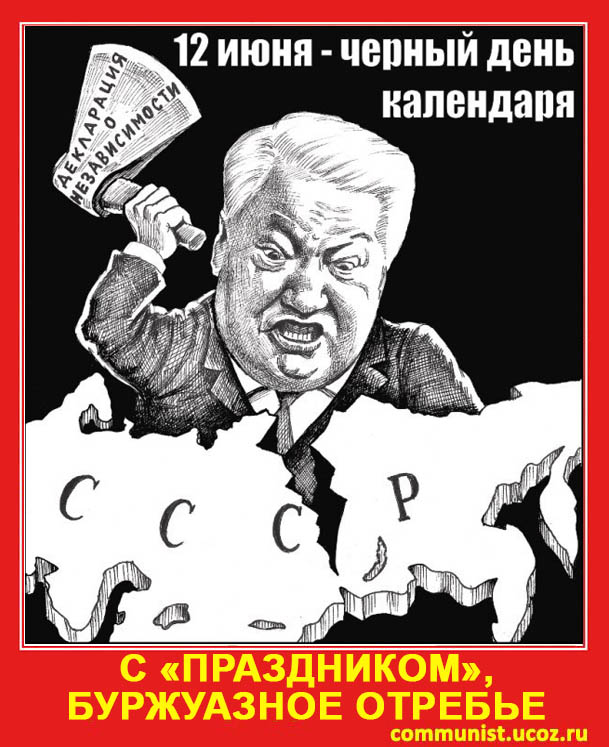 http://communist.ucoz.ru/_ph/1/2/165888338.jpg