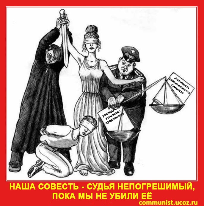 Российское правосудие