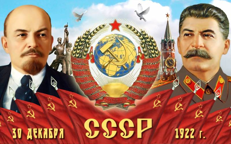 День рождения СССР