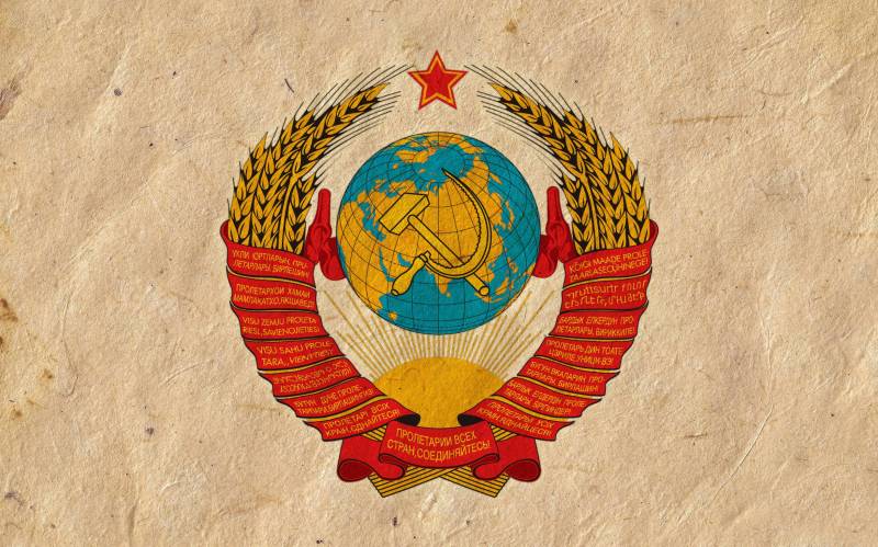 СССР герб